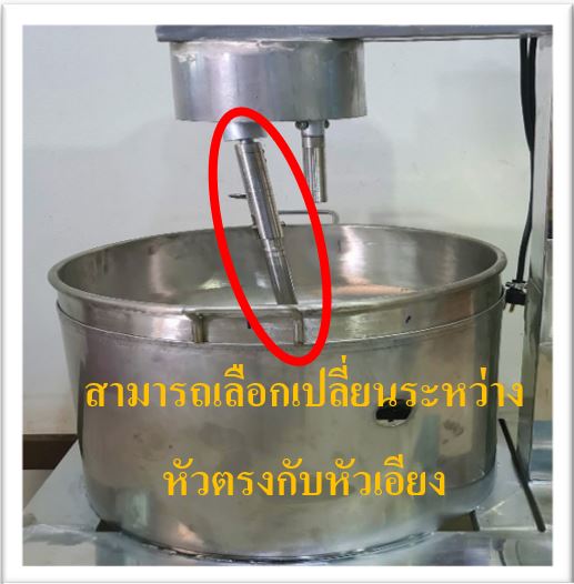กิตตกานต์ เครื่องกวนไส้ขนม เครื่องกวนผสม เครื่องกวนอเนกประสงค์ กระทะกวนไส้ขนม