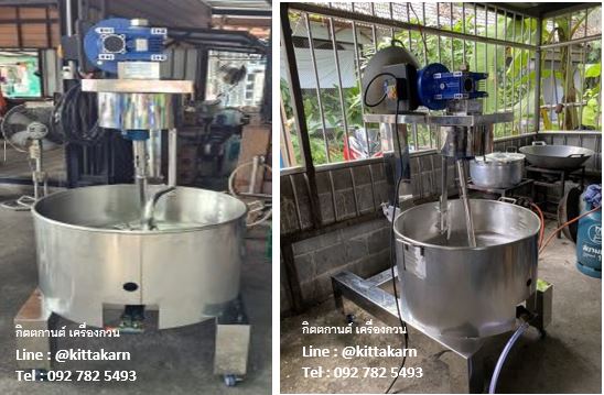 กิตตกานต์ เครื่องกวน เครื่องกวนไส้ เครื่องกวนไส้ขนม เครื่องกวนผสม กิตตกานต์ เครื่องกวนไส้ กระทะสแตนเลส