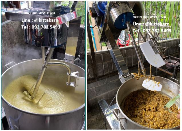 กิตตกานต์ เครื่องกวน เครื่องกวนไส้ เครื่องกวนไส้ขนม เครื่องกวนผสม เครื่องกวนไส้ขนม