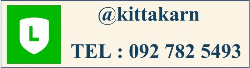 กิตตกานต์ เครื่องกวน