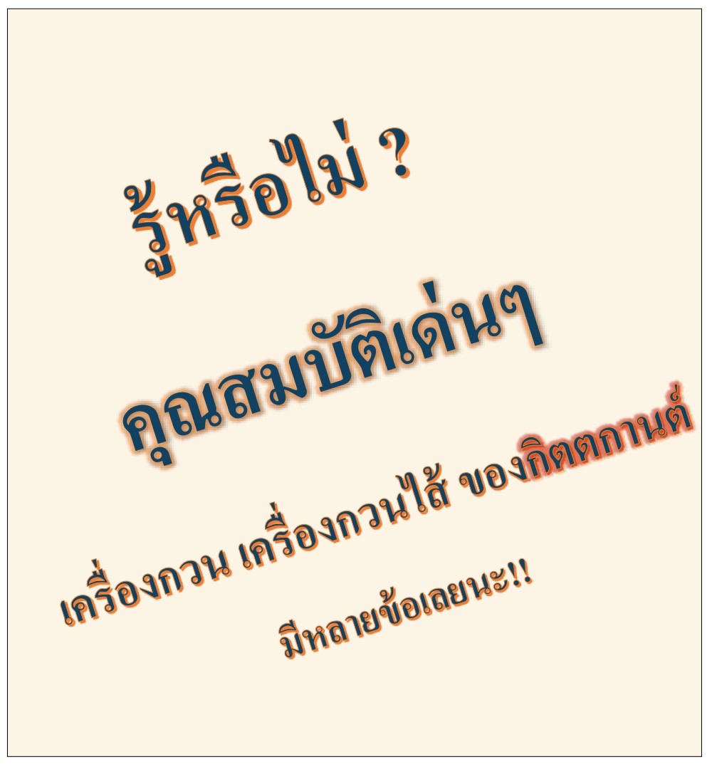 คุณสมบัติเด่นของ เครื่องกวน กิตตกานต์