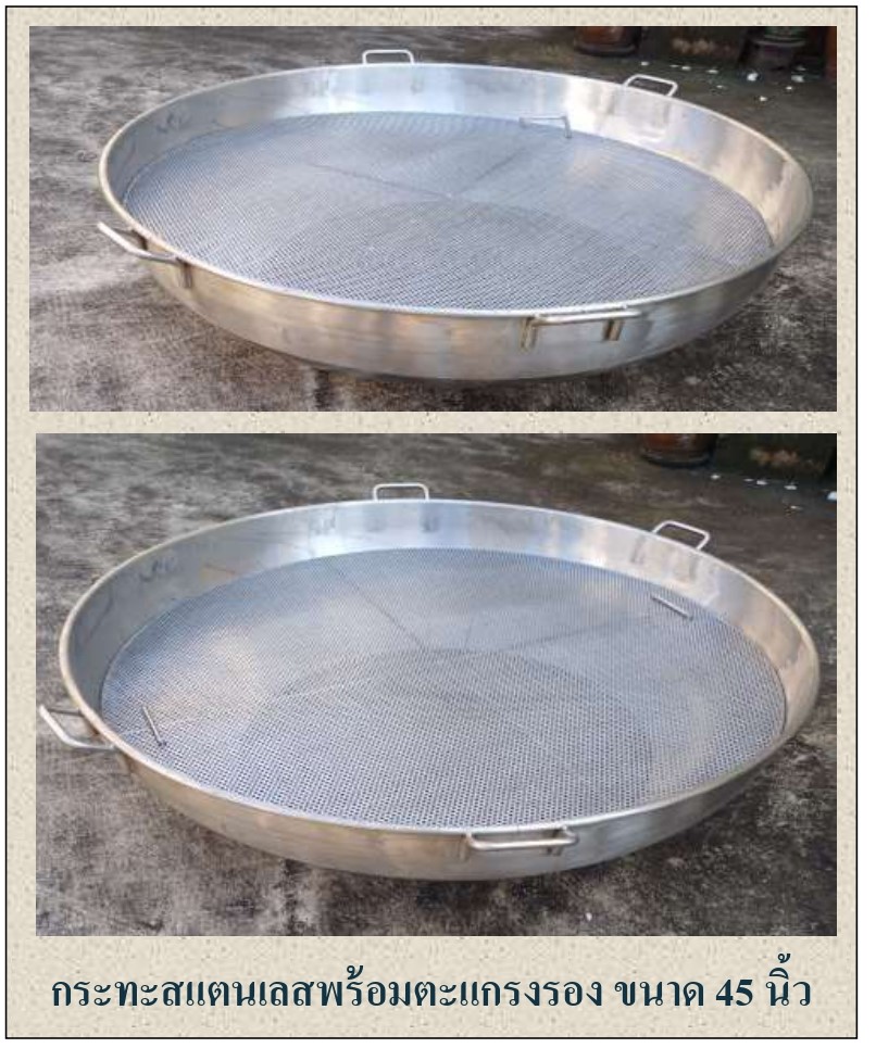 กิตตกานต์ เครื่องกวน เครื่องกวนไส้ เครื่องกวนไส้ขนม เครื่องกวนผสม