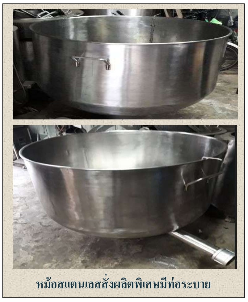 กิตตกานต์ เครื่องกวน เครื่องกวนไส้ เครื่องกวนไส้ขนม เครื่องกวนผสม