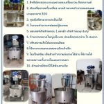 ทำไมต้องเลือกใช้ กิตตกานต์ เครื่องกวน