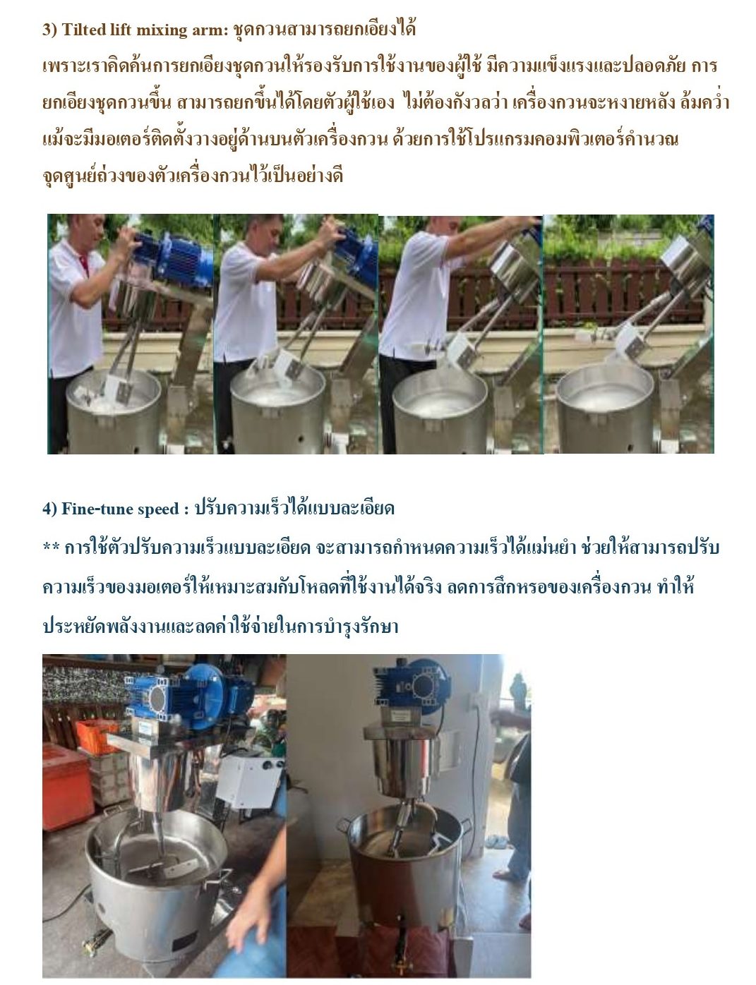 คุณสมบัติที่สำคัญ ของ กิตตกานต์ เครื่องกวน
